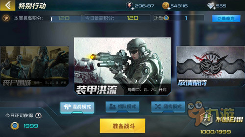 《抢滩登陆3D》评测：经典回归 热血射击图片11