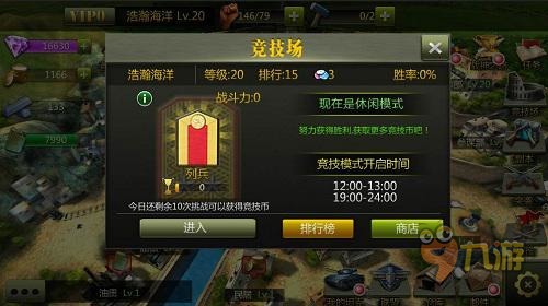 《坦克指挥官》评测:真汉子就该这样打炮图片11