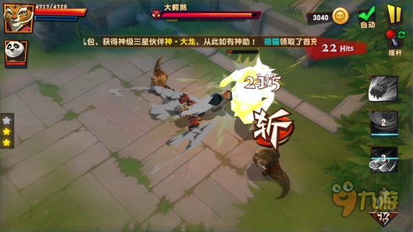 《功夫熊猫3》手游评测：熊猫大侠再现江湖图片17