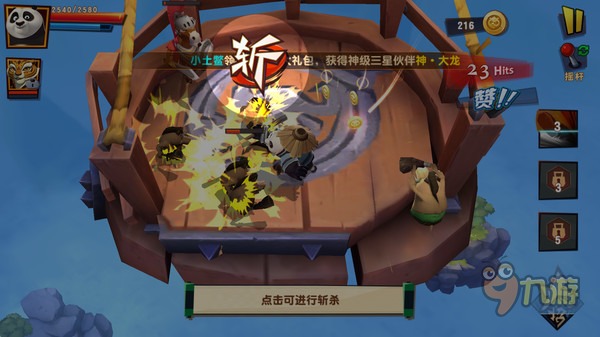 《功夫熊猫3》手游评测：熊猫大侠再现江湖图片12