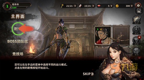 《樱花三国》评测:畅快淋漓的韩式RPG图片9
