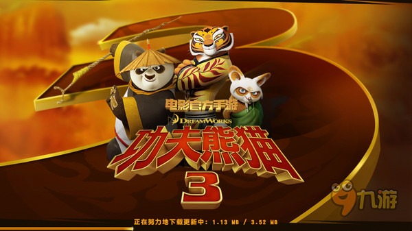 《功夫熊猫3》手游评测：熊猫大侠再现江湖图片1