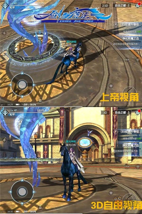 《新剑与魔法》手游评测：在魔幻世界中追寻冒险与浪漫图片7