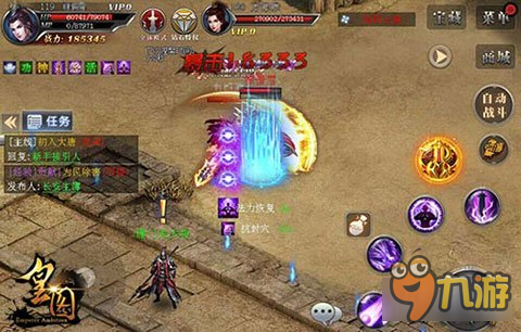 即时PK攻城手游《皇图》六大职业高级新技能图片1