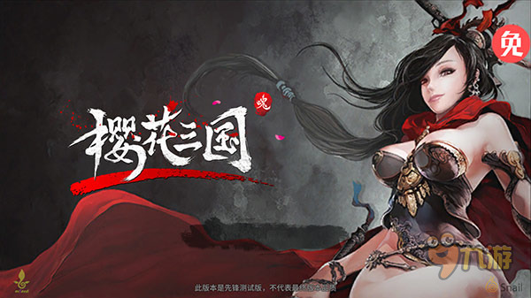 《樱花三国》评测:畅快淋漓的韩式RPG图片1