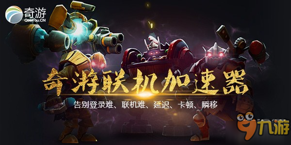 《DOTA2》7.00正式版更新 全新体验用DOTA2加速器奇游！图片2