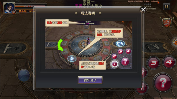 《侠隐江湖》试玩评测：画面惊艳的正统武侠ARPG图片10