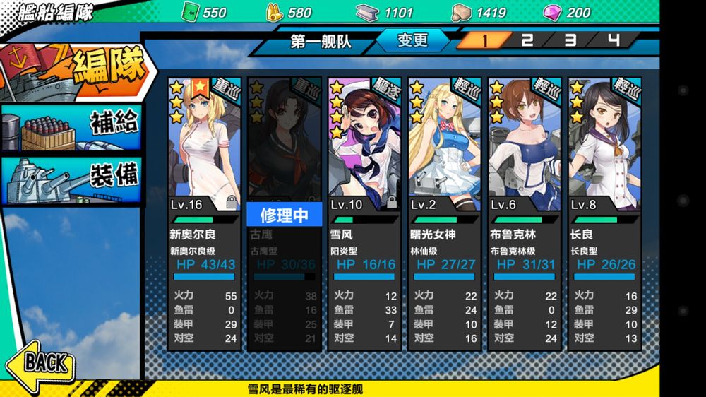 《钢铁少女》手游评测:后宫佳丽三千图片14