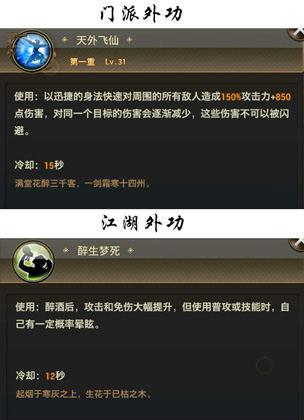 《侠隐江湖》试玩评测：画面惊艳的正统武侠ARPG图片7