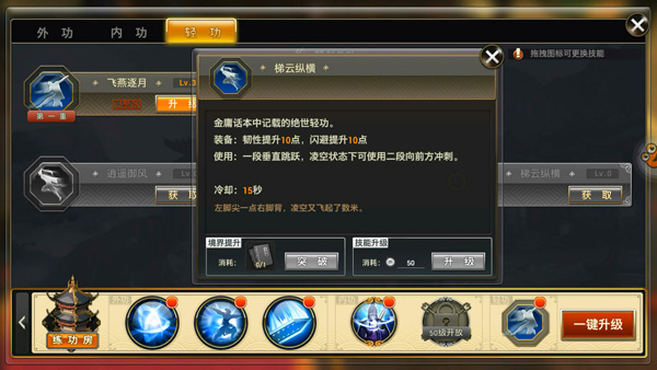 《侠隐江湖》试玩评测：画面惊艳的正统武侠ARPG图片8