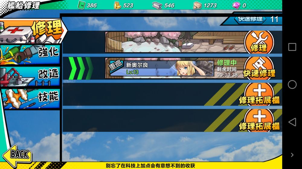 《钢铁少女》手游评测:后宫佳丽三千图片10