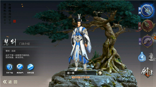 《侠隐江湖》试玩评测：画面惊艳的正统武侠ARPG图片2