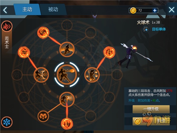 《新剑与魔法》手游评测：在魔幻世界中追寻冒险与浪漫图片11