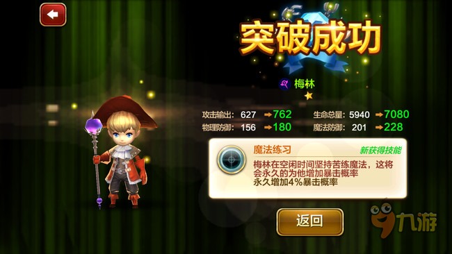 《天魔幻想》评测：童话世界大杂烩图片11