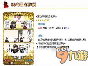 《Fate/Grand Order》新从者冲田总司正式上线图片3