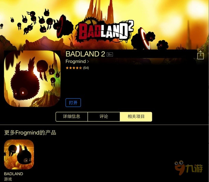 《迷失之地2》评测：只有继承没有创新图片1