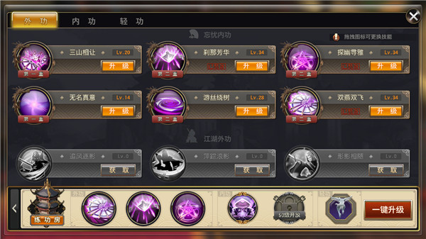《侠隐江湖》试玩评测：画面惊艳的正统武侠ARPG图片6