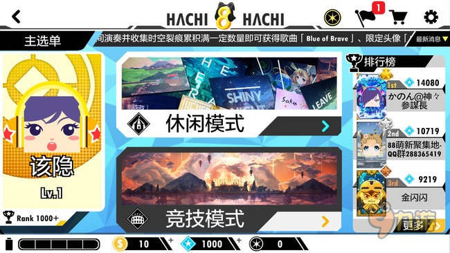 《Hachi Hachi》评测:指尖上的二次元音乐手游图片12