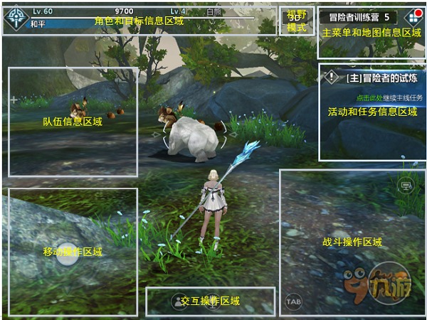 《新剑与魔法》手游评测：在魔幻世界中追寻冒险与浪漫图片6