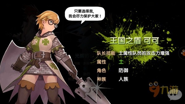 《可可魔城》评测:不油腻了,韩流也清新图片10