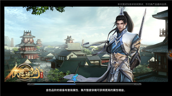 《侠隐江湖》试玩评测：画面惊艳的正统武侠ARPG图片1
