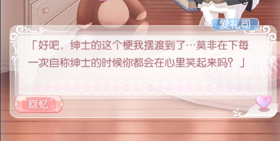 《甜甜萌物语》评测：养个萝莉来换装图片5