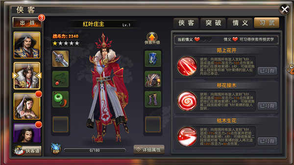 《侠隐江湖》试玩评测：画面惊艳的正统武侠ARPG图片14