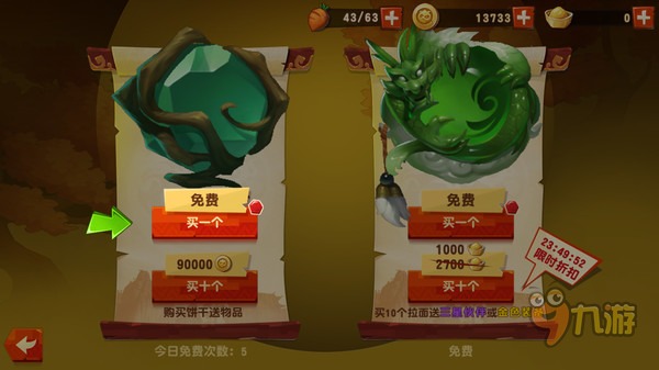 《功夫熊猫3》手游评测：熊猫大侠再现江湖图片19