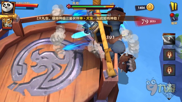 《功夫熊猫3》手游评测：熊猫大侠再现江湖图片14