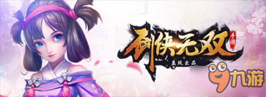 手游《剑侠无双》首测即将来袭 宠物原画曝光图片4