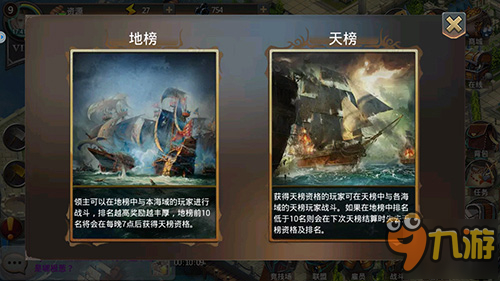 舰队竞技《海岛战争》PVP竞技对决火爆上线图片1