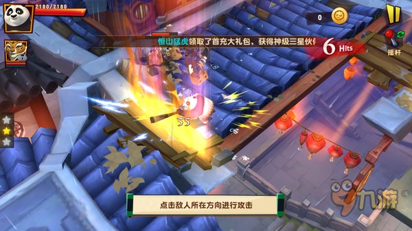 《功夫熊猫3》手游评测：熊猫大侠再现江湖图片6