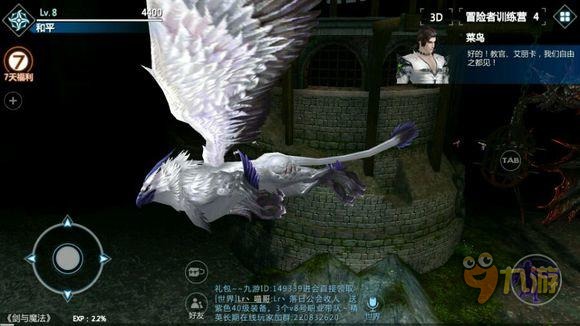 《新剑与魔法》手游评测：在魔幻世界中追寻冒险与浪漫图片5