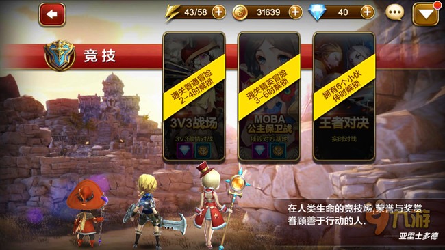 《天魔幻想》评测：童话世界大杂烩图片12