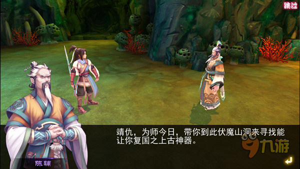 《轩辕剑叁外传之天之痕》评测：手游差点做成了端游动漫图片2