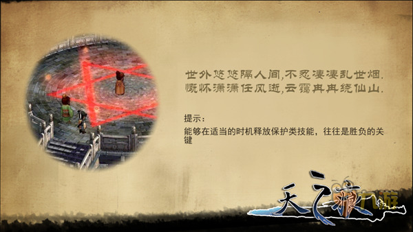 《轩辕剑叁外传之天之痕》评测：手游差点做成了端游动漫图片3