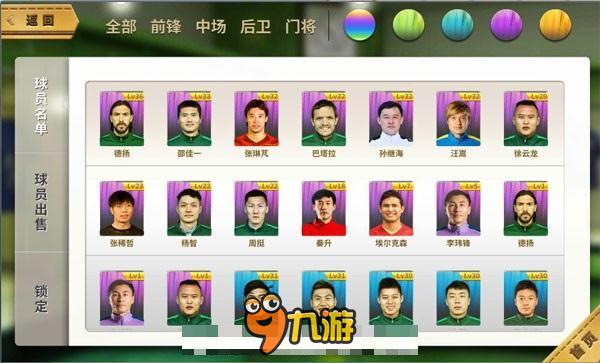 《中超风云》手游评测:不是策略格斗,是正版足球经营!图片10