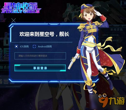 娘化鼻祖再添科幻新作 《星娘收藏》国服开启本地化图片7