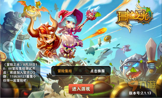 《冒险之光》评测:萌萌哒的奇幻之旅图片1