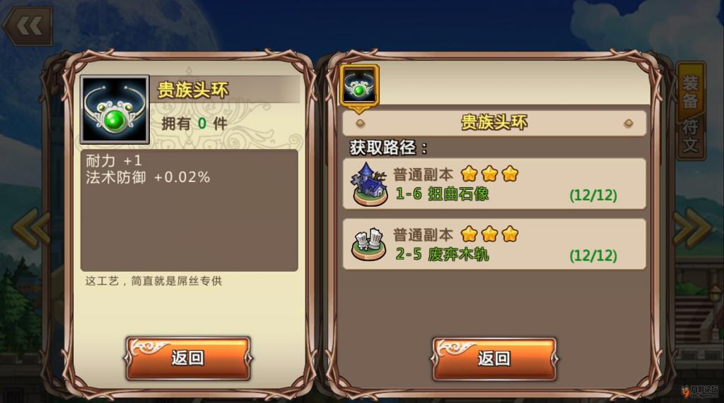 《墨迹小妖2》角色扮演与塔防的完美融合图片6