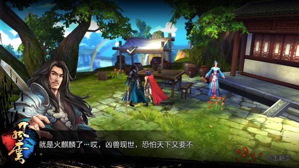 《风云》手游评测：不负众望 破茧成蝶图片16