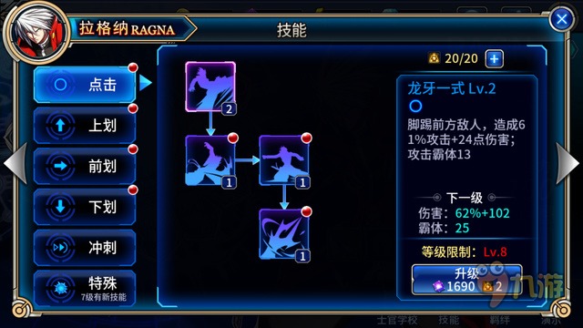 《苍翼之刃》评测：保留原作精髓的真格斗游戏图片9