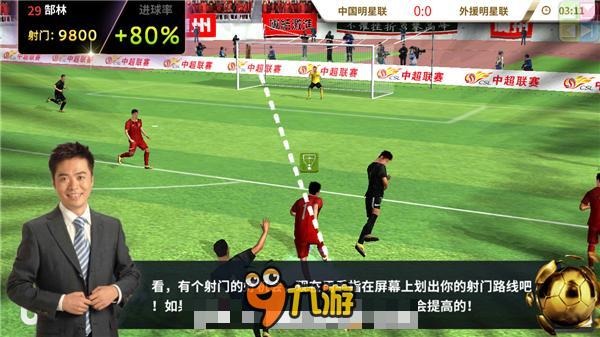 《中超风云》手游评测：不是策略格斗，是正版足球经营！图片5