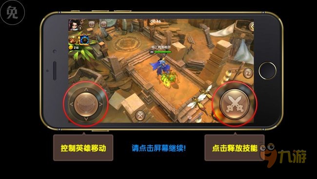 《九阳神功》手游评测：MOBA手游的中国梦图片7