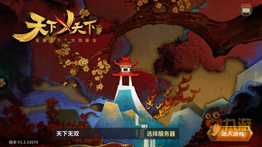 《天下X天下》评测：高歌大荒英雄狂想曲图片1