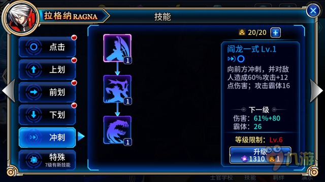 《苍翼之刃》评测：保留原作精髓的真格斗游戏图片11