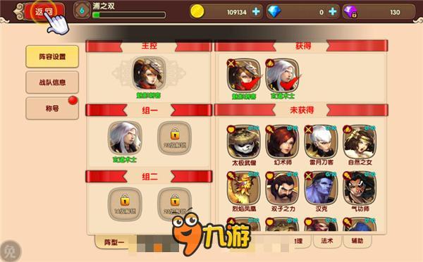 《太极熊猫2》手游评测:中国风无限制热血动作手游图片9
