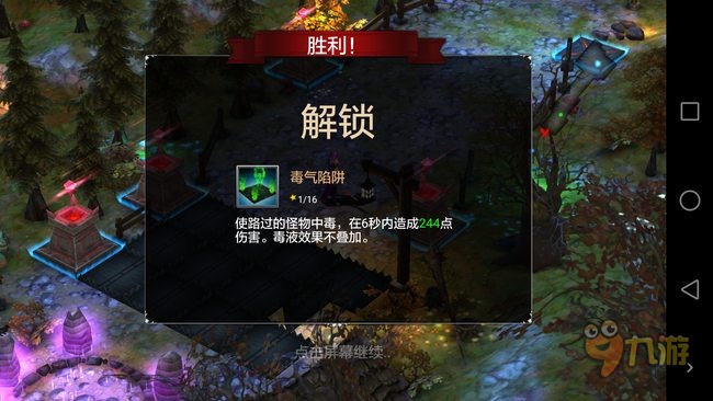 《HND英雄永不灭》评测：塔防+ARPG组合拳图片8