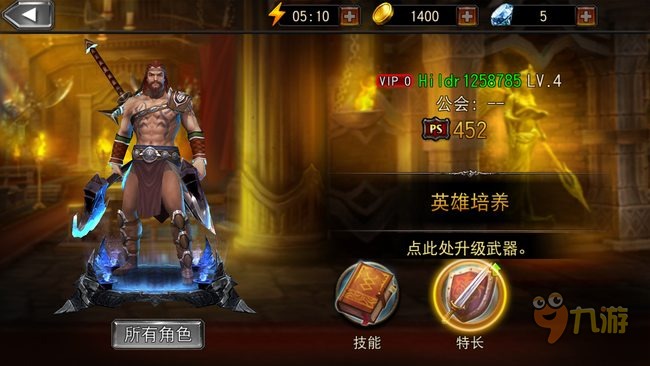 《永恒战士4》评测:端游品质的上等大作图片7
