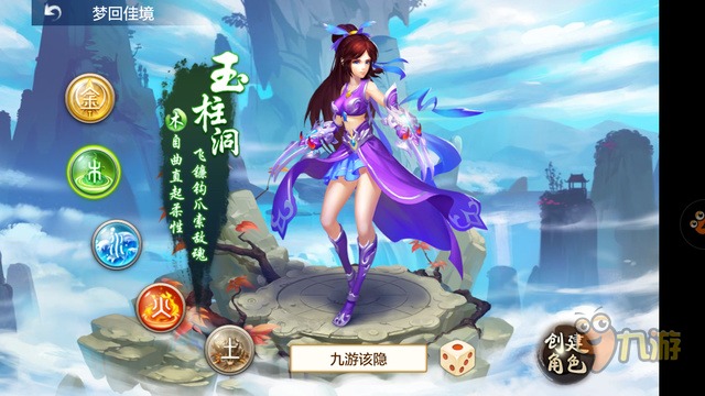 《问道》手游评测：梦回揽仙镇，再续十年经典图片9
